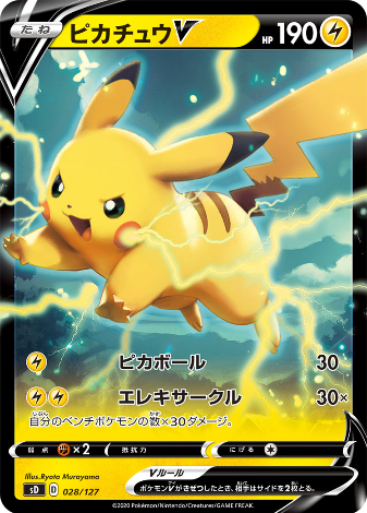 Pokemon Card SD 028/127
