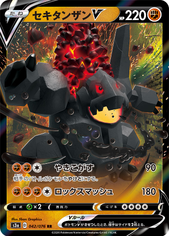 Carte Pokémon S3a 042/076 Monthracite V
