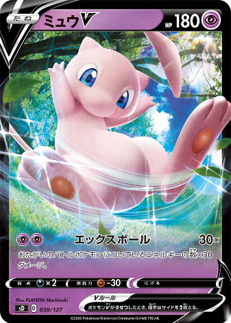 Pokemon Card SD 038/127