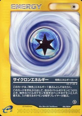 Carte Pokémon E Series5 086/088 Énergie