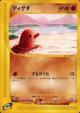 Carte Pokémon E Series5 048/088