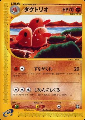 Carte Pokémon E Series5 049/088