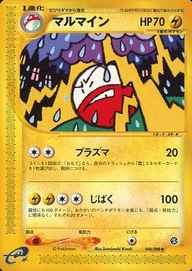 Carte Pokémon E Series5 040/088 Électrode