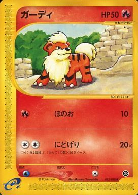 Carte Pokémon E Series5 015/088 Caninos