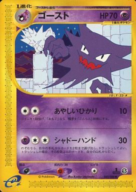 Carte Pokémon E Series5 042/088 Spectrum
