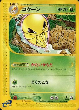 Carte Pokémon E Series5 003/088 Coconfort