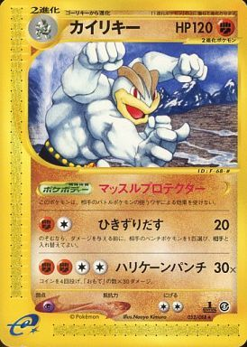 Carte Pokémon E Series5 052/088 Mackogneur