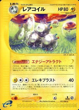 Carte Pokémon E Series5 037/088 Magnéton