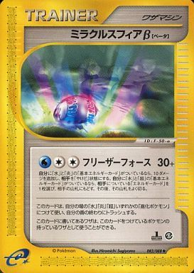 Carte Pokémon E Series5 082/088
