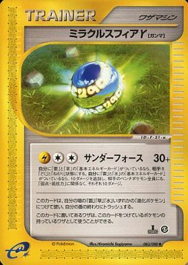 Carte Pokémon E Series5 083/088 Trainer