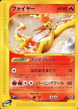 Carte Pokémon E Series5 018/088 Sulfura