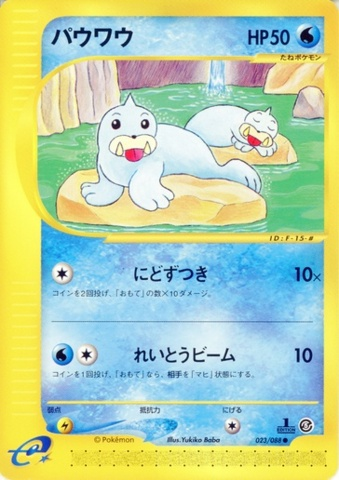 Carte Pokémon E Series5 023/088 Otaria