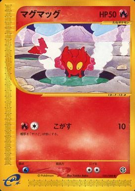 Carte Pokémon E Series5 020/088 Volcaropod