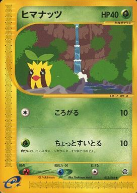 Carte Pokémon E Series5 013/088