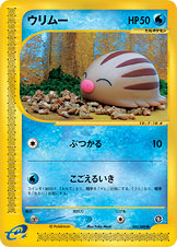 Carte Pokémon E Series5 032/088