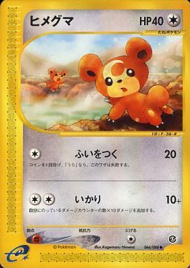 Carte Pokémon E Series5 066/088
