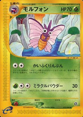 Carte Pokémon E Series5 012/088 Aéromite