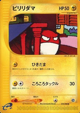 Carte Pokémon E Series5 039/088 Voltorbe