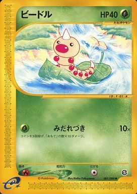 Carte Pokémon E Series5 001/088 Aspicot