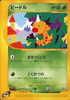 Carte Pokémon E Series5 002/088
