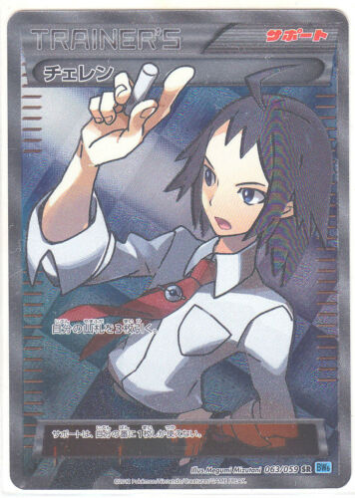 Pokemon Card BW6 063/059