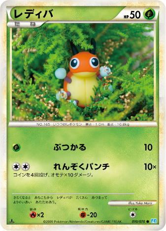 Carte Pokémon Soul Silver Collection 010/070