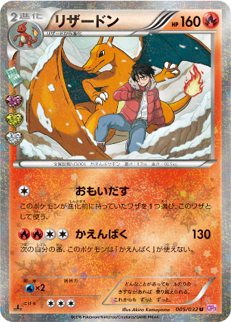 Carte Pokémon CP3 005/032 Dracaufeu