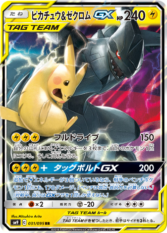 Carte Pokémon SM9 031/095 Pikachu & Zekrom GX