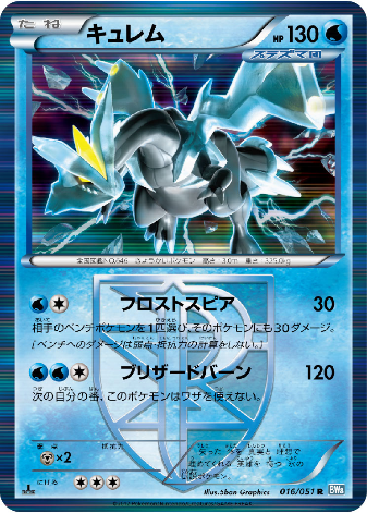 Pokemon Card BW8 016/051