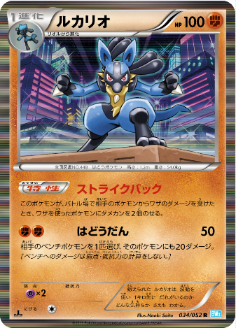 Pokemon Card BW3 034/052