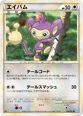 Pokemon Card Soul Silver Collection 056/070