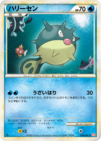 Carte Pokémon Heart Gold Collection 026/070