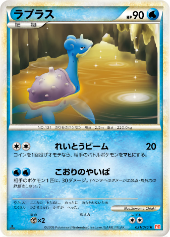 Carte Pokémon Heart Gold Collection 021/070