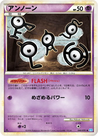 Carte Pokémon Soul Silver Collection 044/070