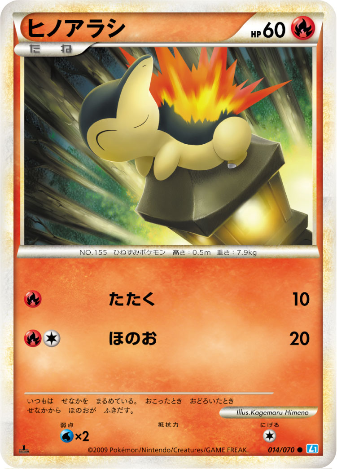 Carte Pokémon Soul Silver Collection 014/070