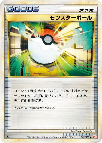 Carte Pokémon Heart Gold Collection 066/070