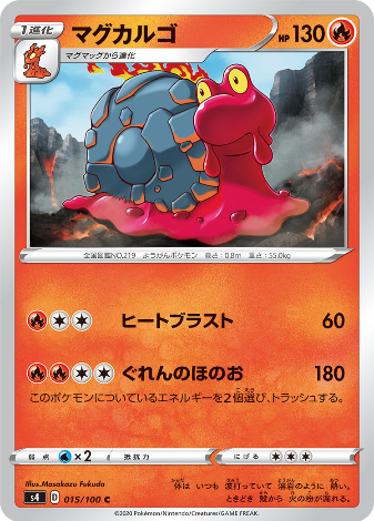 Carte Pokémon S4 015/100 Volcaropod