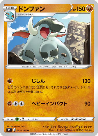 Carte Pokémon S4 057/100 Donphan