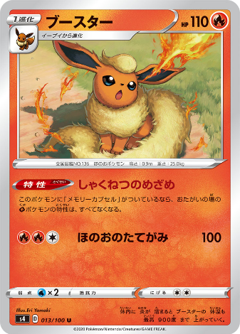 Carte Pokémon S4 013/100 Pyroli