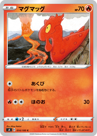 Carte Pokémon S4 014/100 Limagma