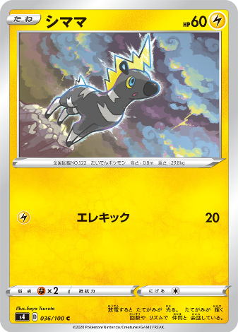 Carte Pokémon S4 036/100 Zébibron