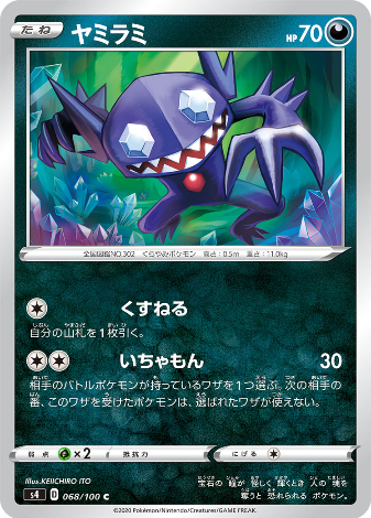 Carte Pokémon S4 068/100 Ténéfix