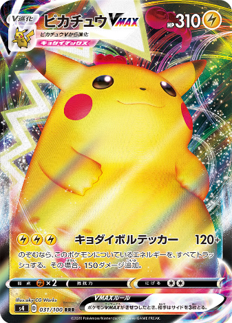 Carte Pokémon S4 031/100 Pikachu VMAX