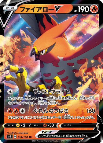 Carte Pokémon S4 016/100 Flambusard V