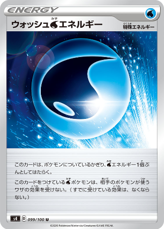 Carte Pokémon S4 099/100