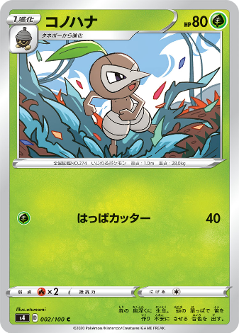 Carte Pokémon S4 002/100 Pifeuil