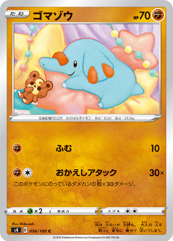 Carte Pokémon S4 056/100 Phanpy