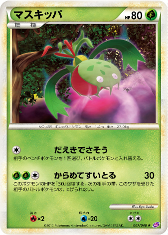 Carte Pokémon Lost Link 007/040