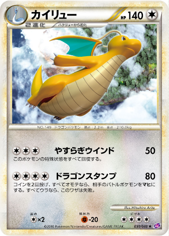 Carte Pokémon Lost Link 031/040