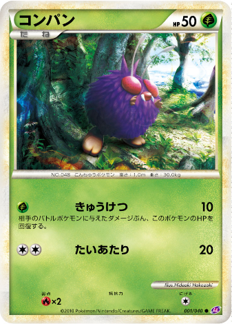 Carte Pokémon Lost Link 001/040